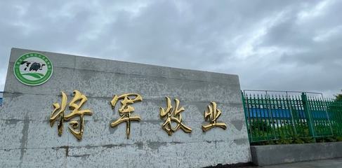 墾荒人再邀消費(fèi)者進(jìn)工廠探乳品之源，深化文化體驗(yàn)之旅