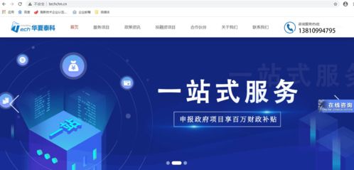 國家高新技術企業認定領域匹配與選擇策略及北京深圳補貼政策解析