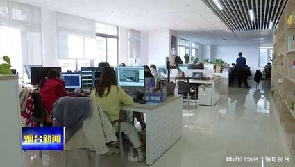 數字賦能，精準滴灌 煙臺以信息電子技術服務升級普惠金融，助力小微企業行穩致遠